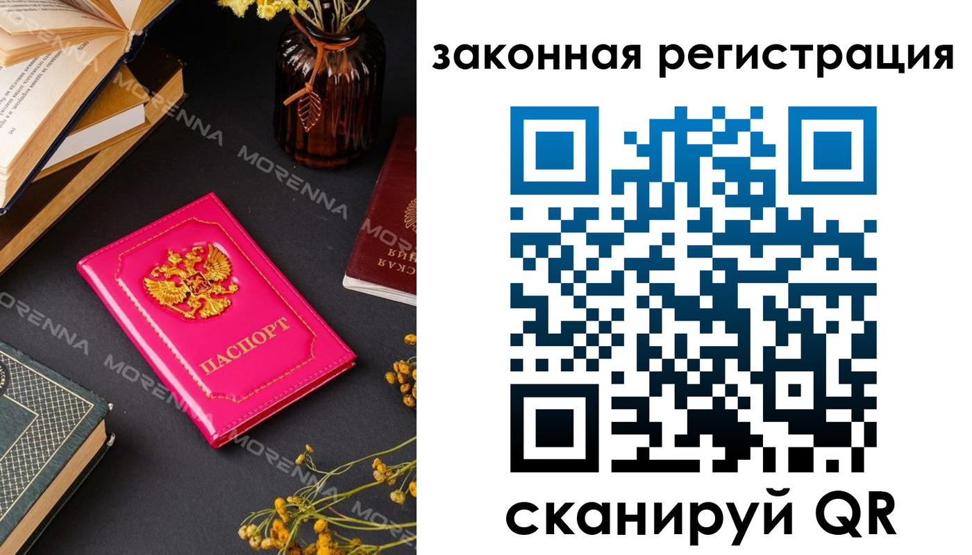 временная регистрация 2025 в Приморском крае