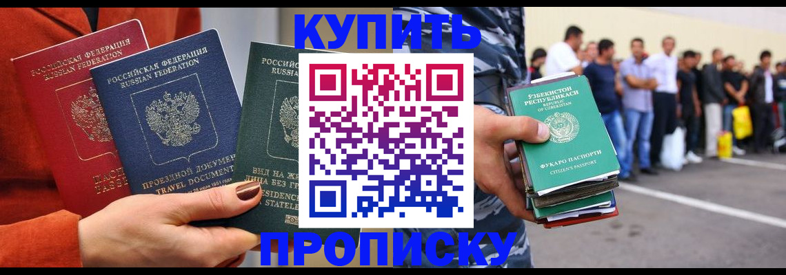 временная регистрация поиск в Приморском крае